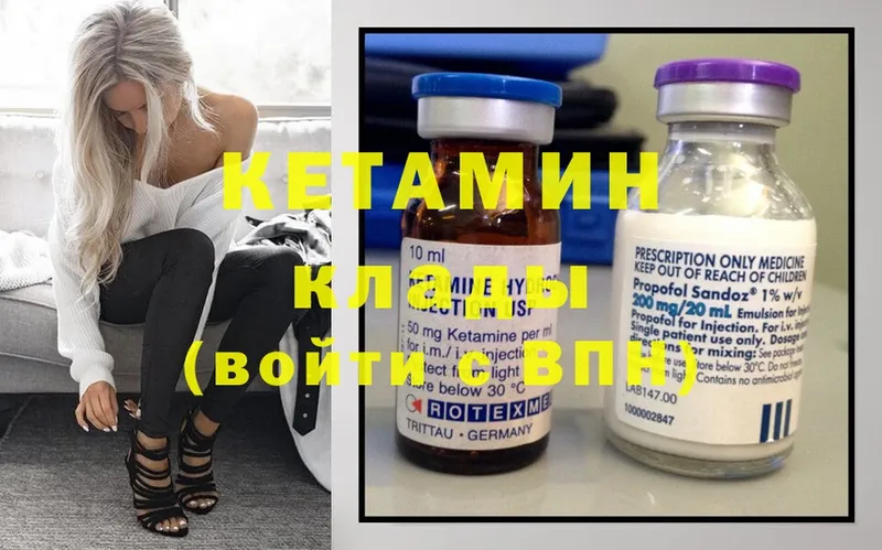 КЕТАМИН ketamine  Луза 